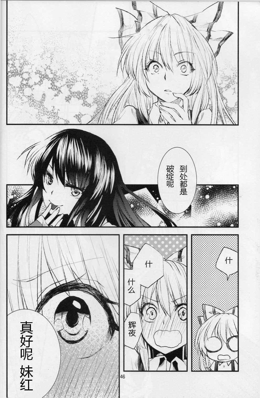 淡红薄荷韩漫全集-短篇无删减无遮挡章节图片 