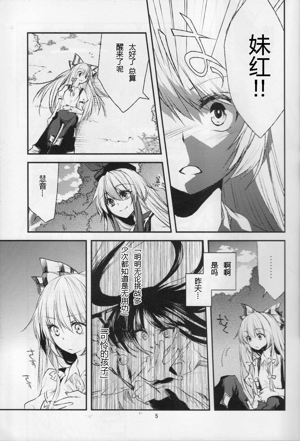 淡红薄荷韩漫全集-短篇无删减无遮挡章节图片 