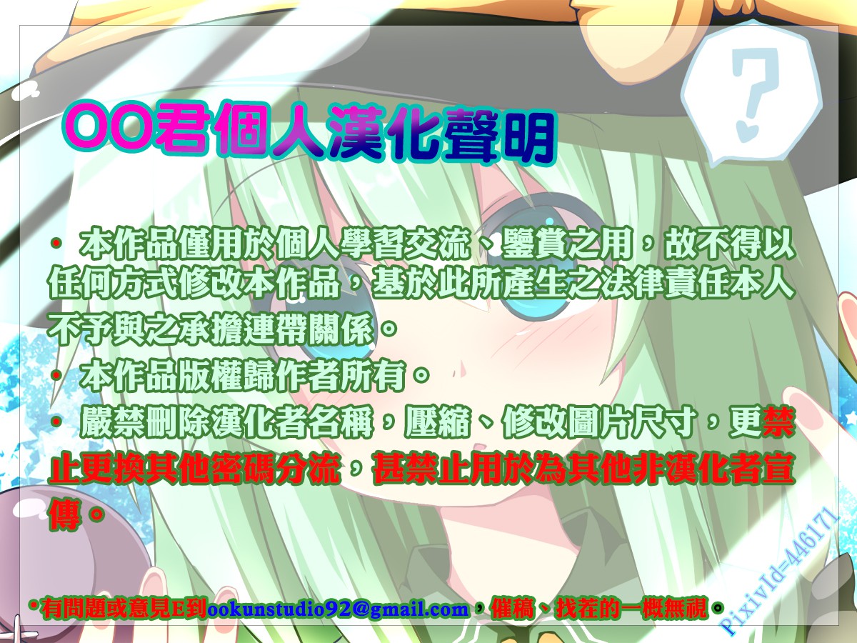 sweet scarlet韩漫全集-短篇无删减无遮挡章节图片 