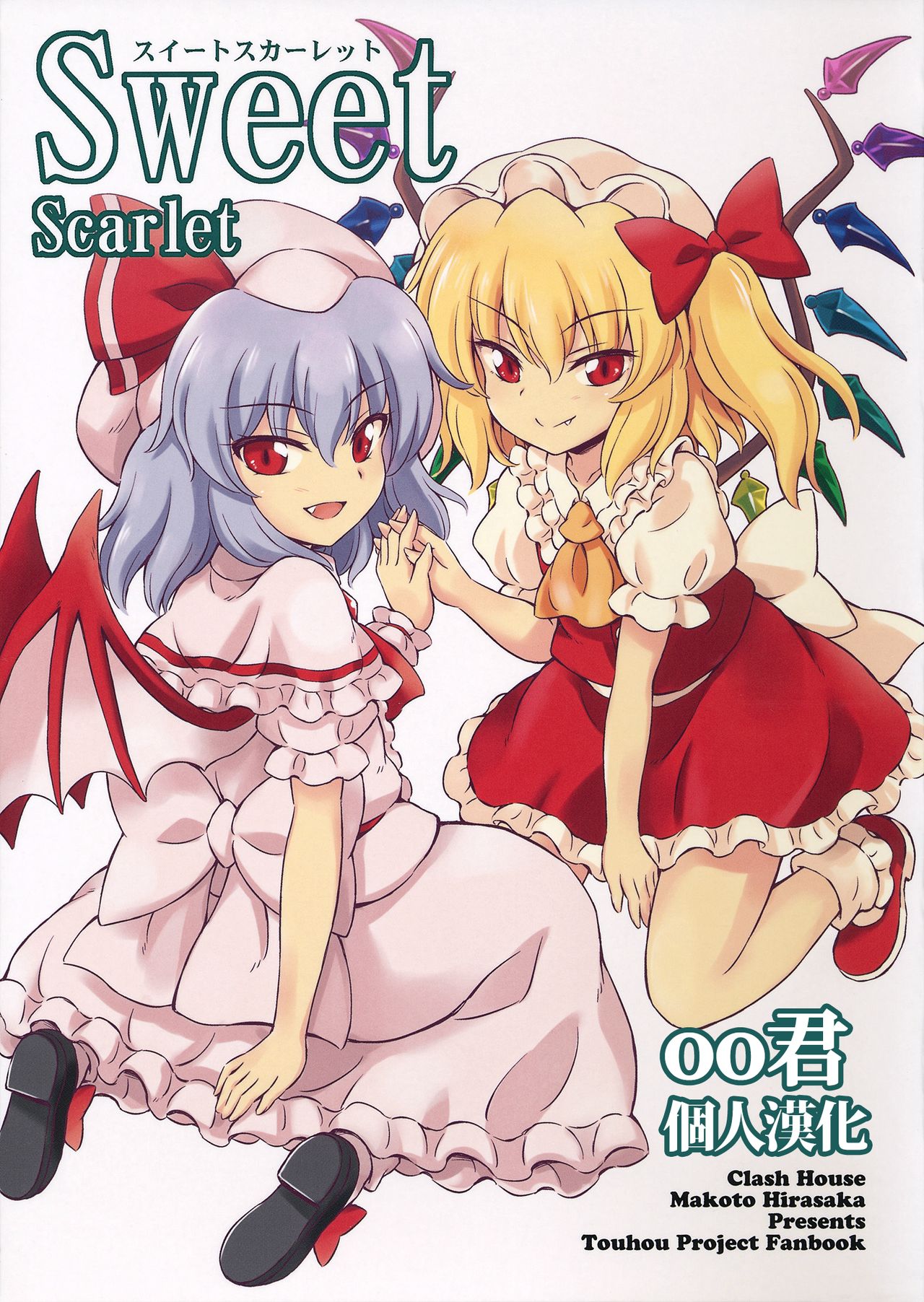 sweet scarlet韩漫全集-短篇无删减无遮挡章节图片 
