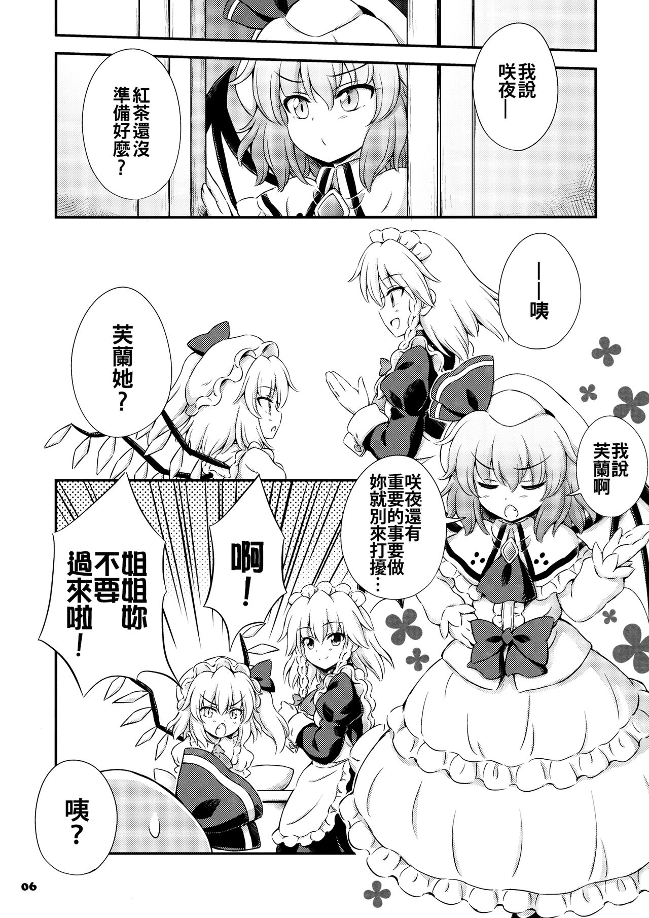 sweet scarlet韩漫全集-短篇无删减无遮挡章节图片 