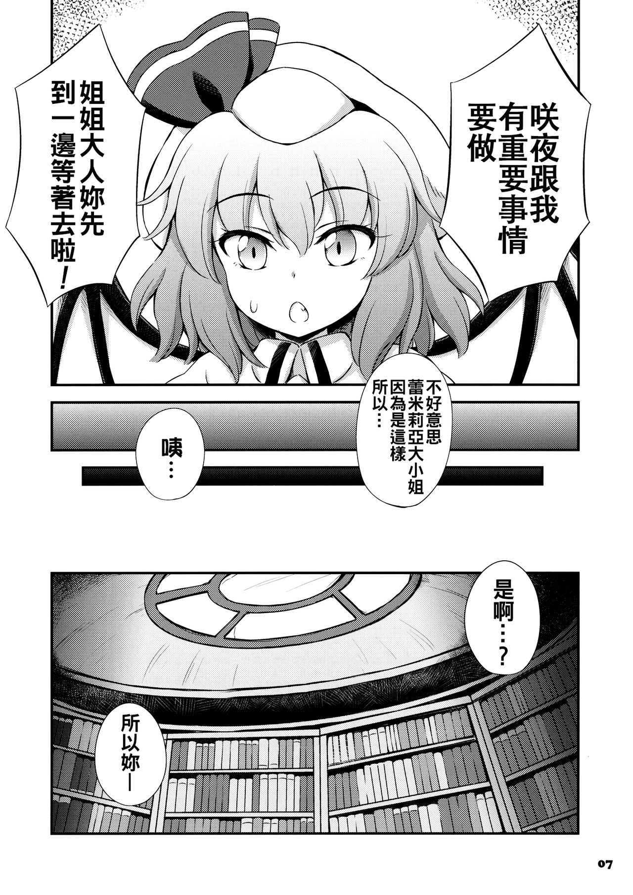 sweet scarlet韩漫全集-短篇无删减无遮挡章节图片 