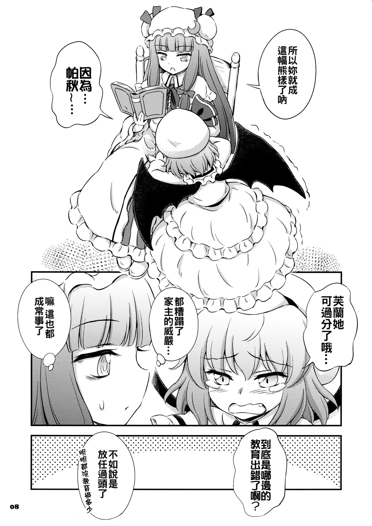 sweet scarlet韩漫全集-短篇无删减无遮挡章节图片 