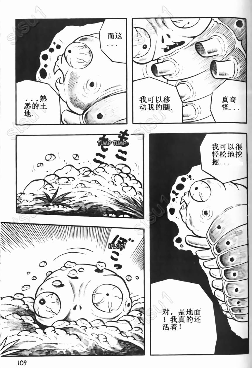 毒虫小僧韩漫全集-全一卷无删减无遮挡章节图片 