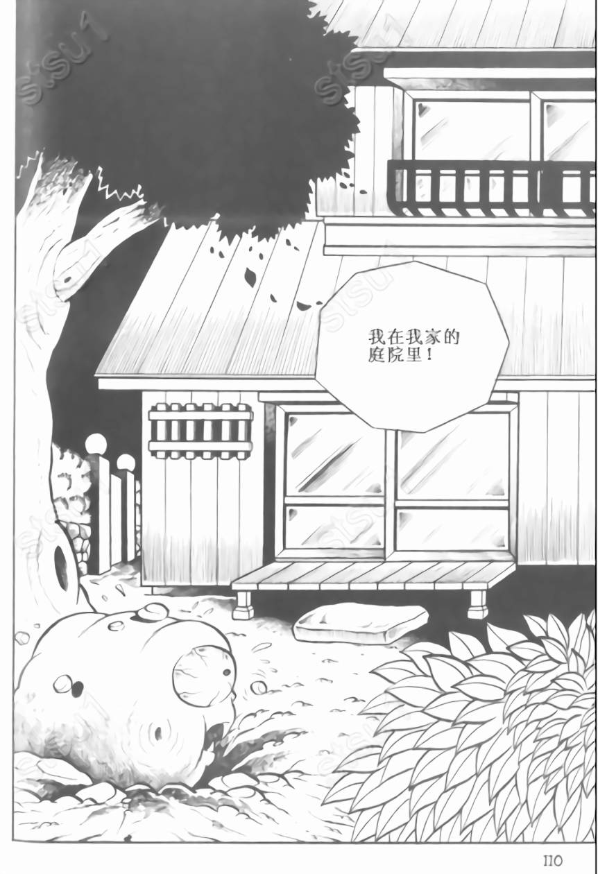 毒虫小僧韩漫全集-全一卷无删减无遮挡章节图片 
