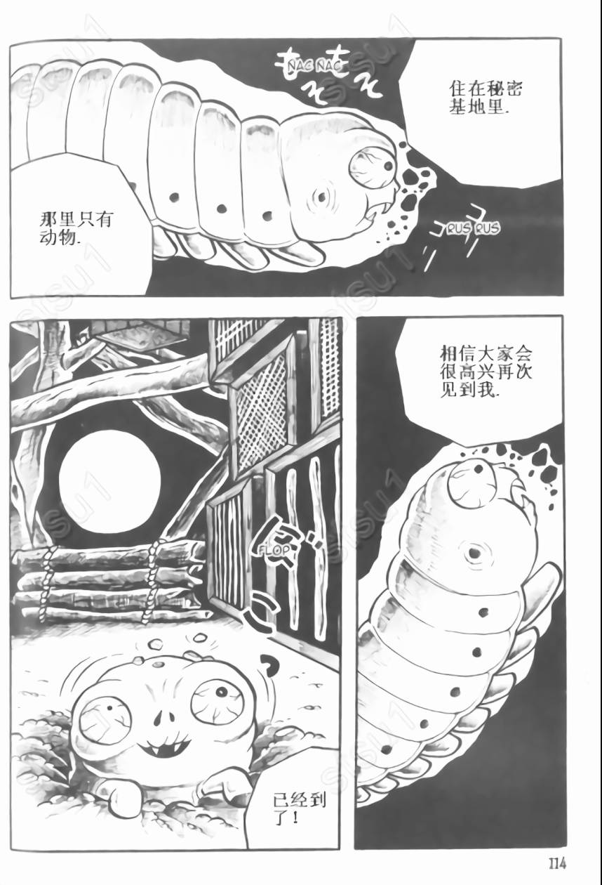 毒虫小僧韩漫全集-全一卷无删减无遮挡章节图片 