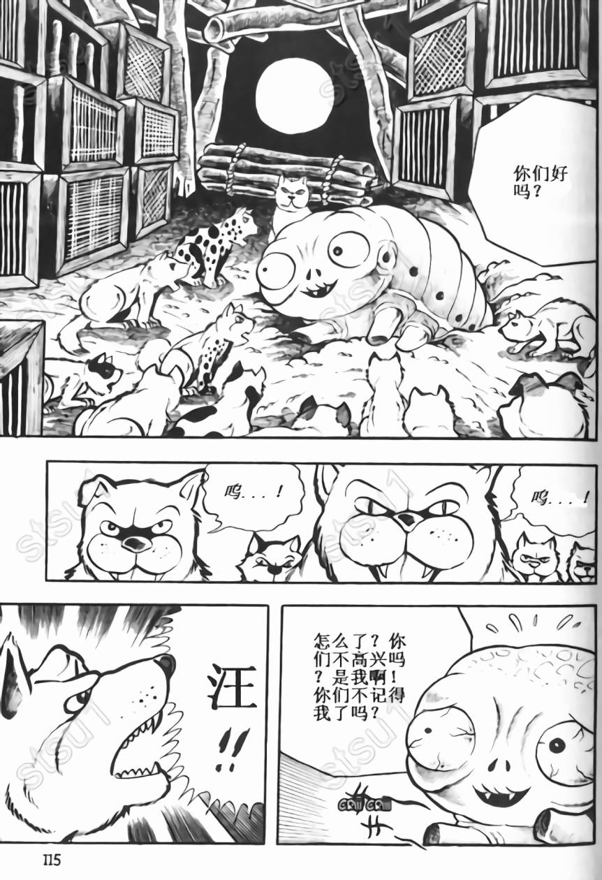 毒虫小僧韩漫全集-全一卷无删减无遮挡章节图片 