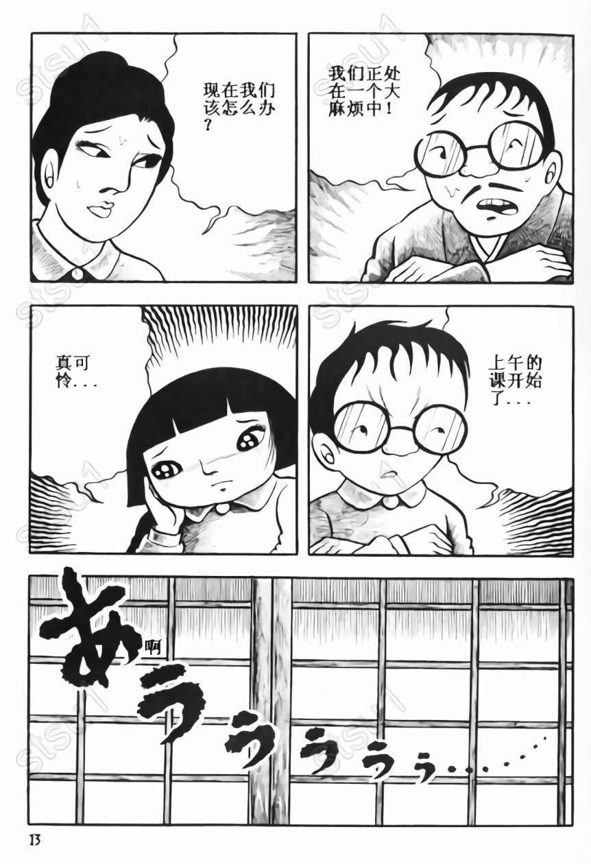 毒虫小僧韩漫全集-全一卷无删减无遮挡章节图片 
