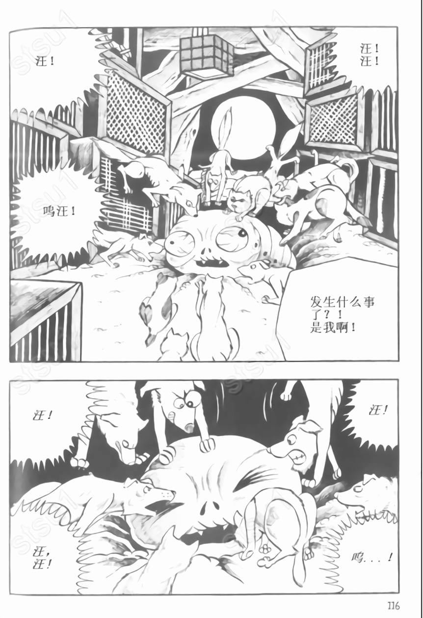 毒虫小僧韩漫全集-全一卷无删减无遮挡章节图片 