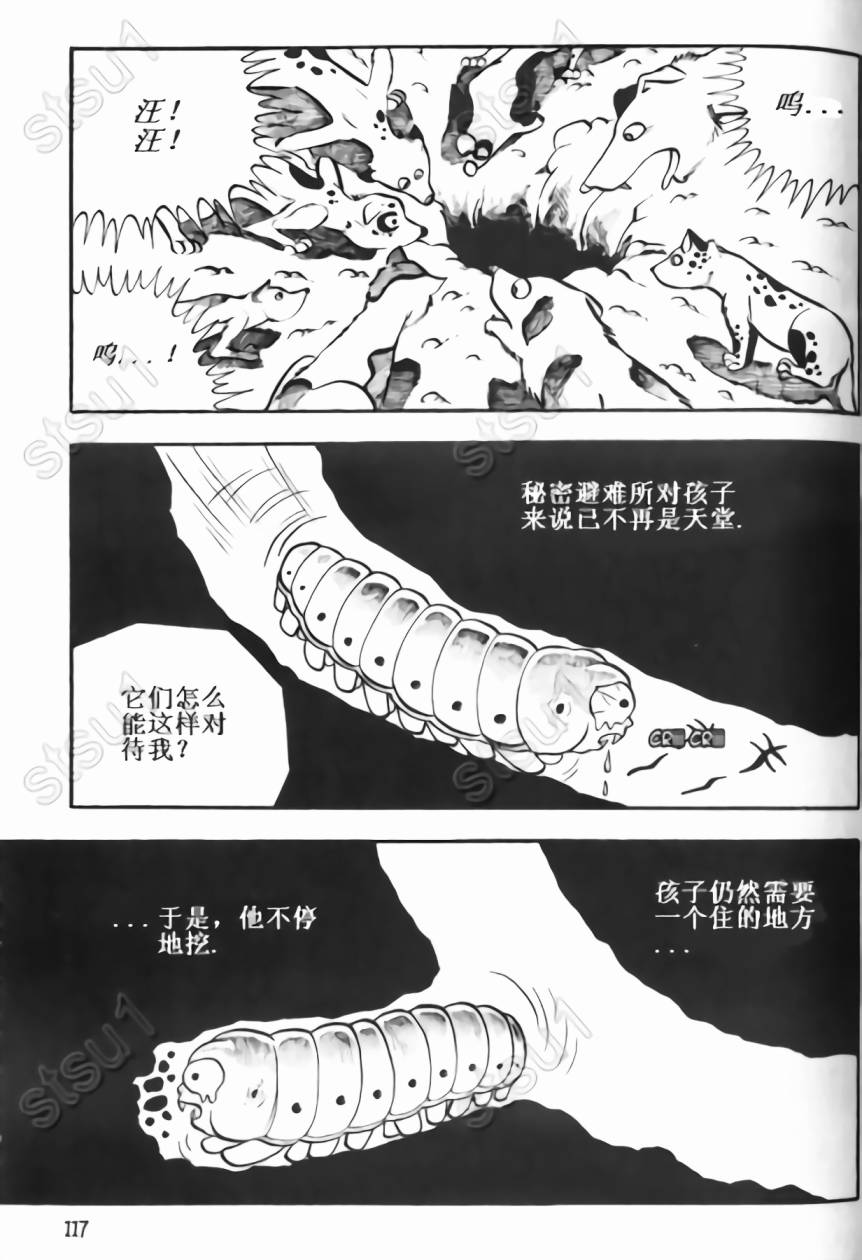 毒虫小僧韩漫全集-全一卷无删减无遮挡章节图片 