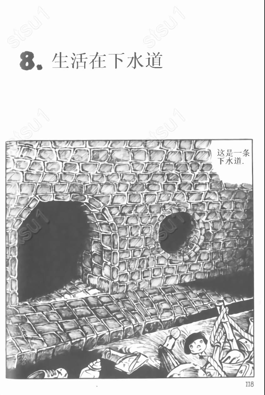 毒虫小僧韩漫全集-全一卷无删减无遮挡章节图片 