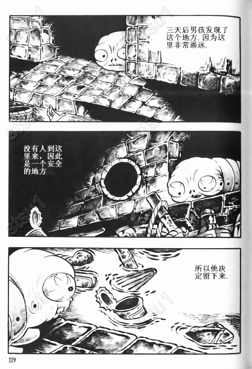 毒虫小僧韩漫全集-全一卷无删减无遮挡章节图片 