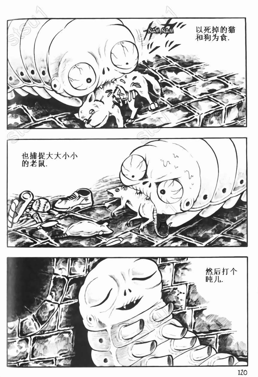 毒虫小僧韩漫全集-全一卷无删减无遮挡章节图片 