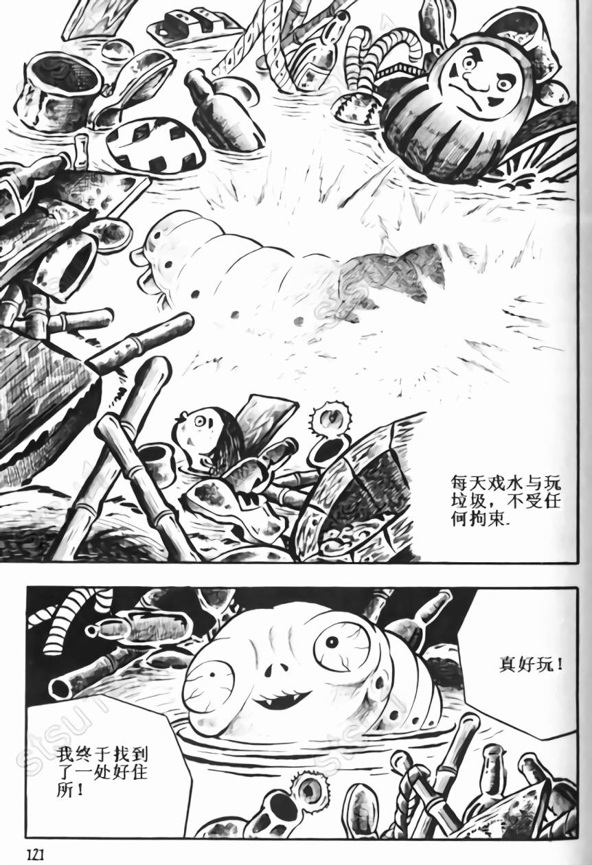 毒虫小僧韩漫全集-全一卷无删减无遮挡章节图片 