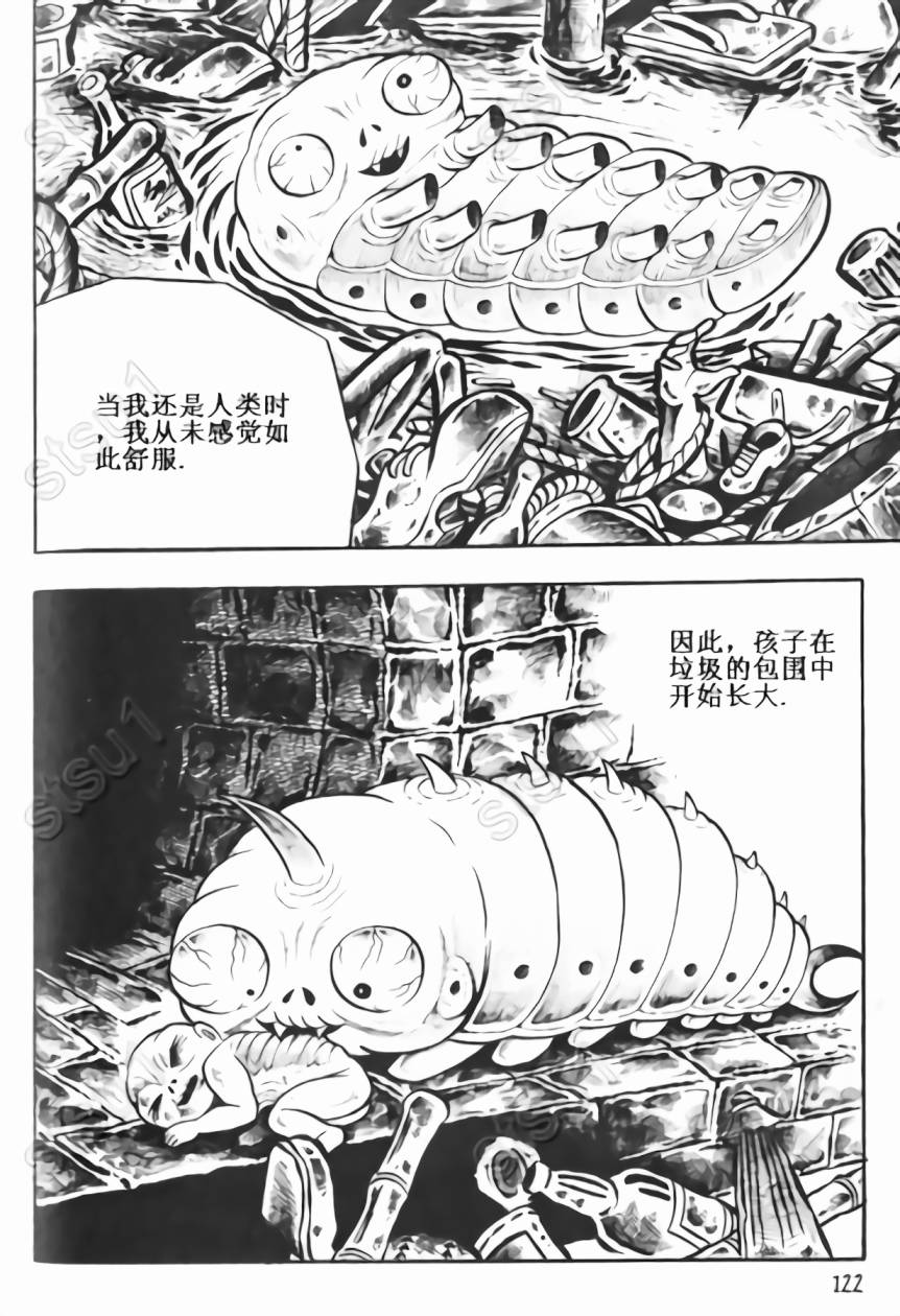 毒虫小僧韩漫全集-全一卷无删减无遮挡章节图片 