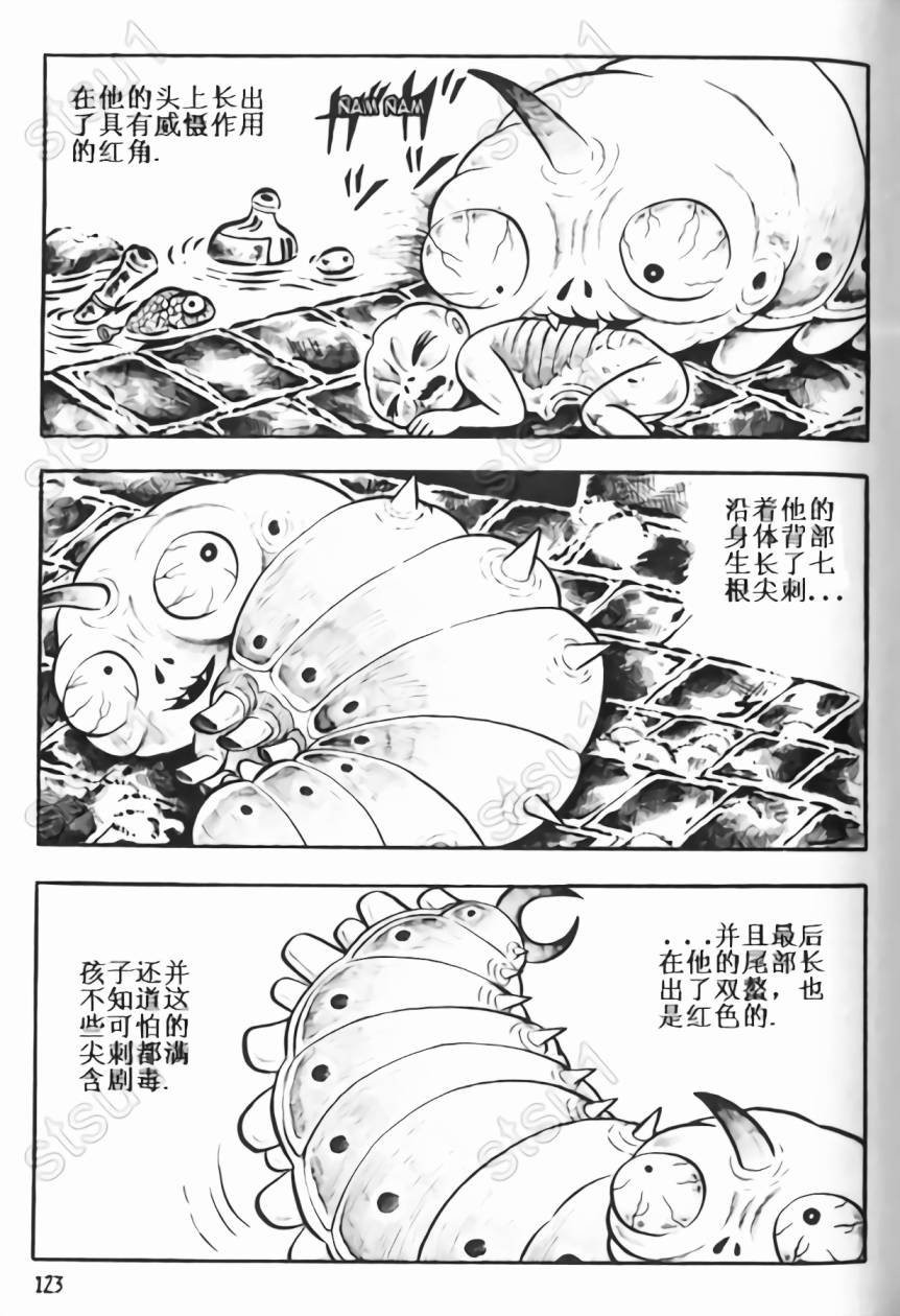 毒虫小僧韩漫全集-全一卷无删减无遮挡章节图片 
