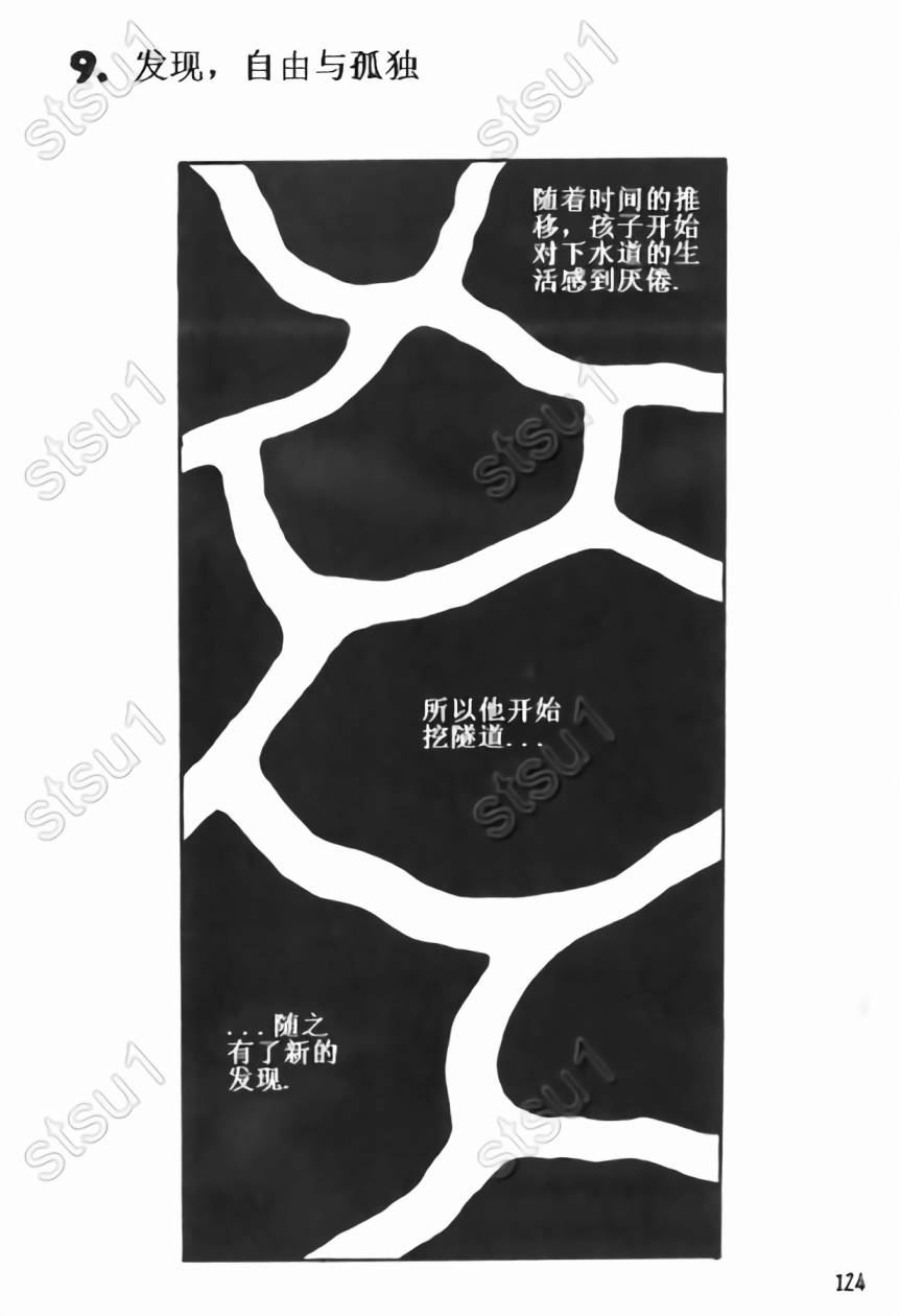毒虫小僧韩漫全集-全一卷无删减无遮挡章节图片 