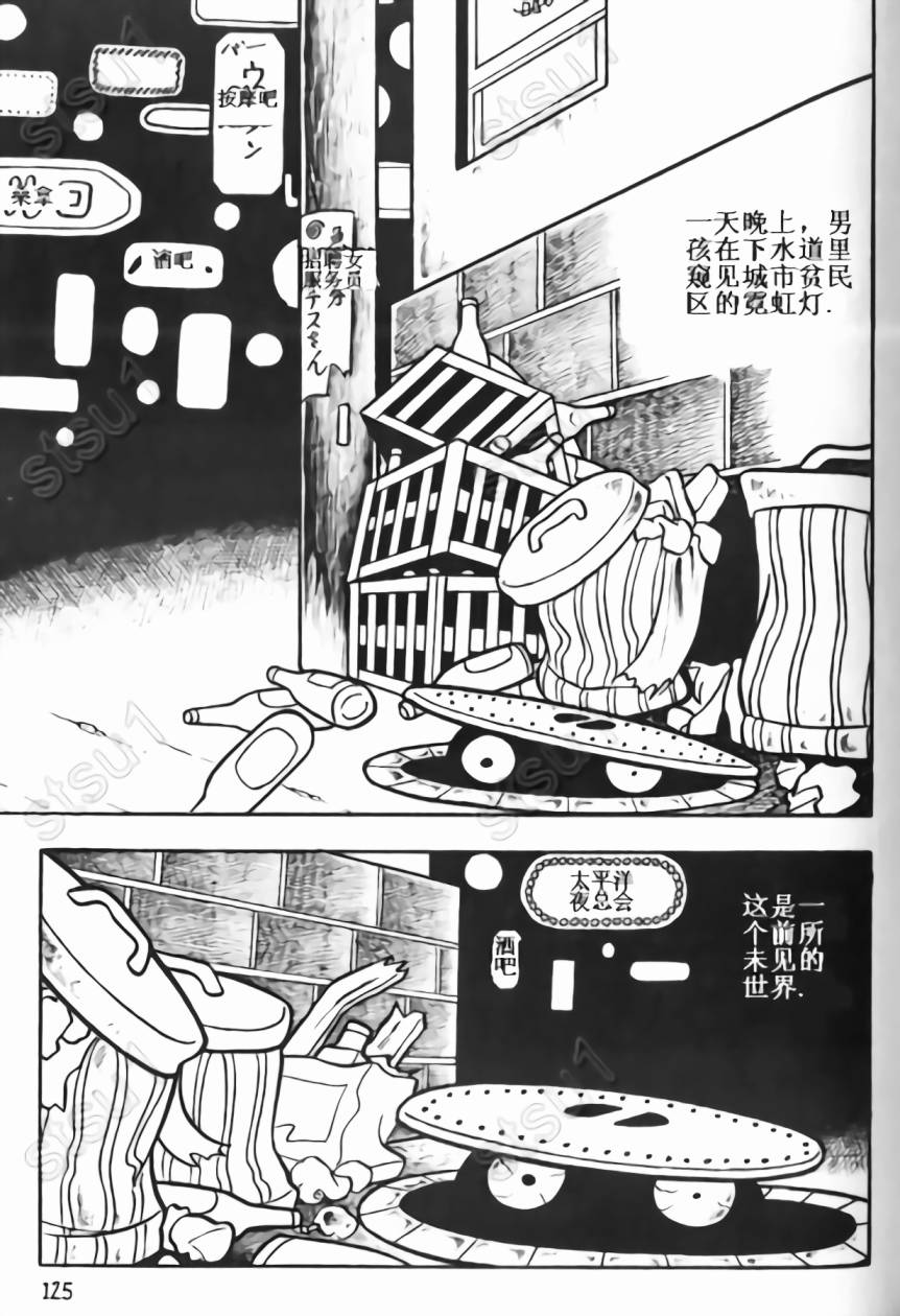 毒虫小僧韩漫全集-全一卷无删减无遮挡章节图片 