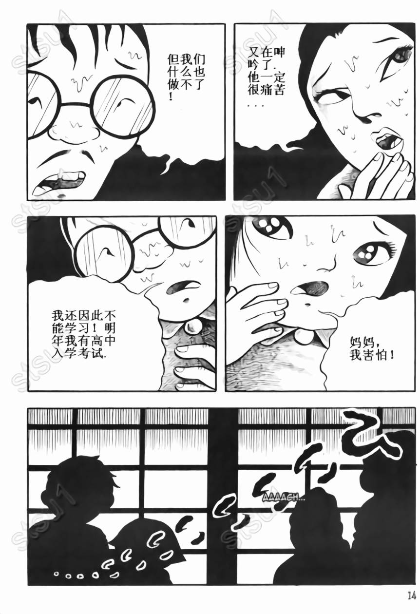 毒虫小僧韩漫全集-全一卷无删减无遮挡章节图片 