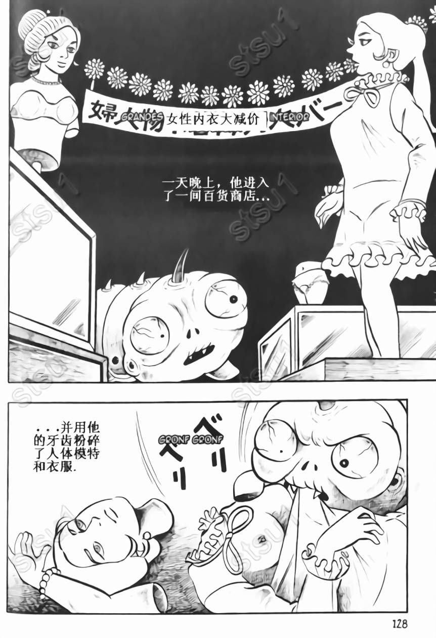 毒虫小僧韩漫全集-全一卷无删减无遮挡章节图片 