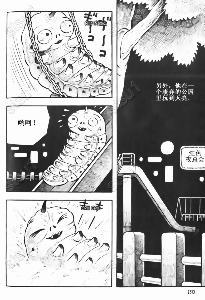 毒虫小僧韩漫全集-全一卷无删减无遮挡章节图片 