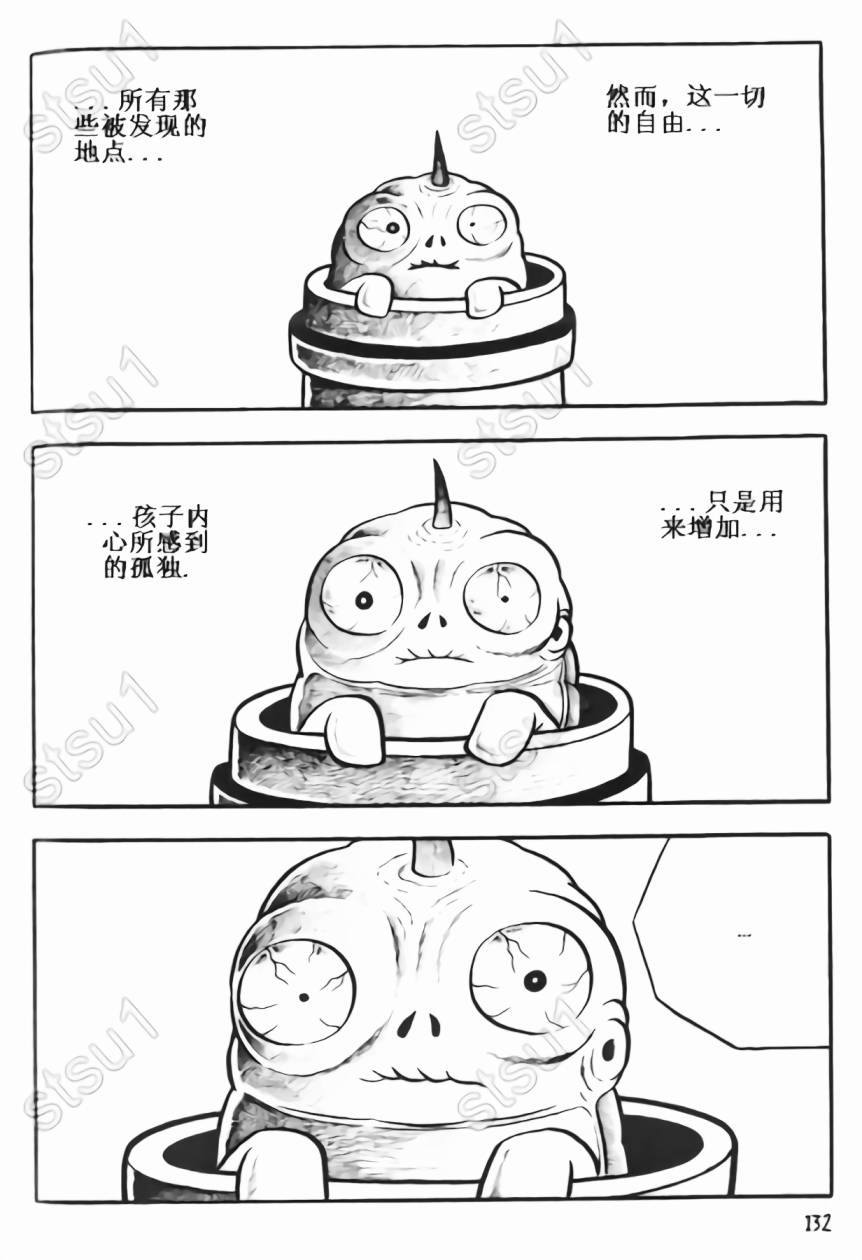 毒虫小僧韩漫全集-全一卷无删减无遮挡章节图片 