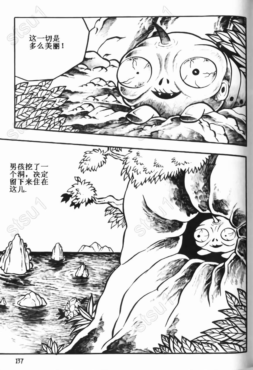 毒虫小僧韩漫全集-全一卷无删减无遮挡章节图片 