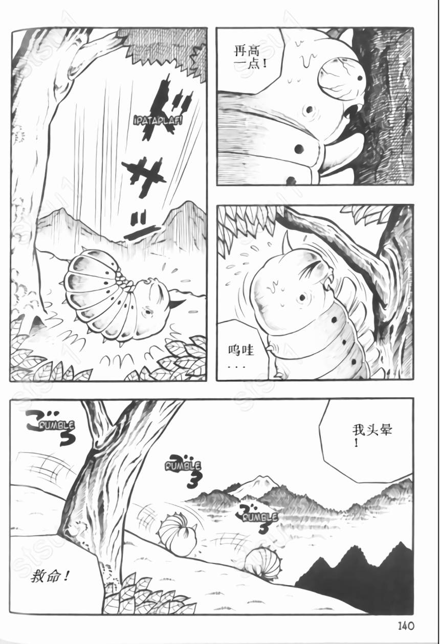 毒虫小僧韩漫全集-全一卷无删减无遮挡章节图片 