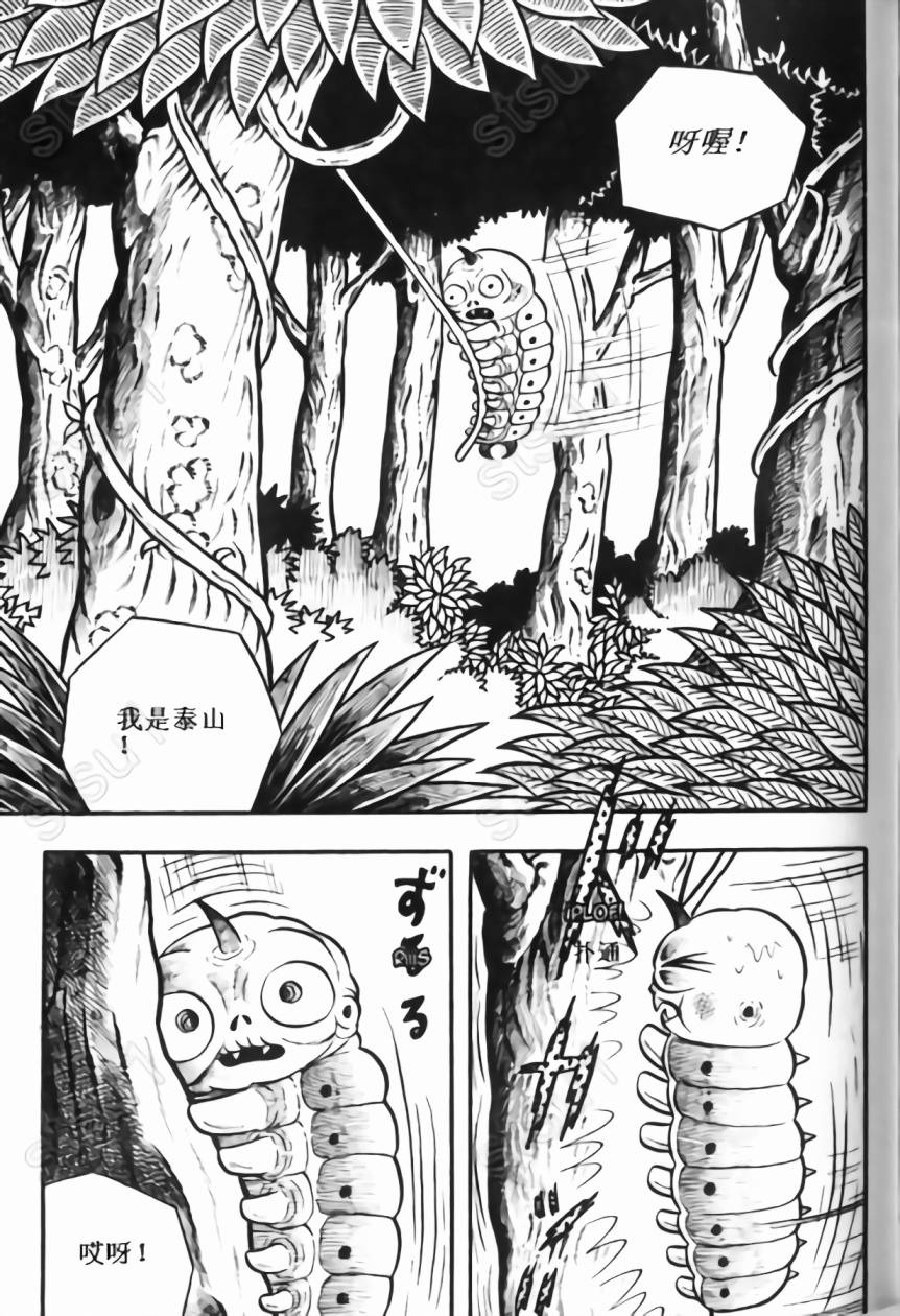 毒虫小僧韩漫全集-全一卷无删减无遮挡章节图片 