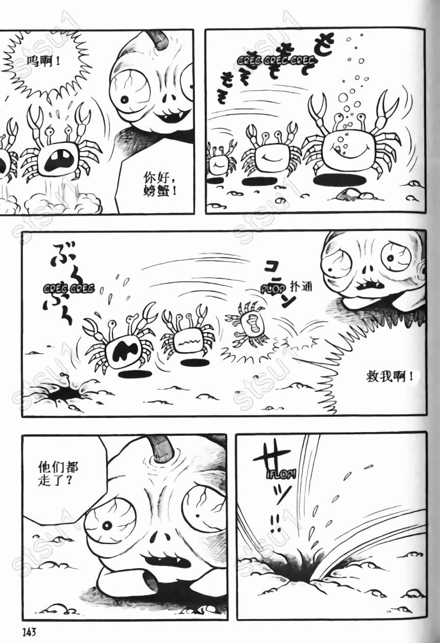 毒虫小僧韩漫全集-全一卷无删减无遮挡章节图片 