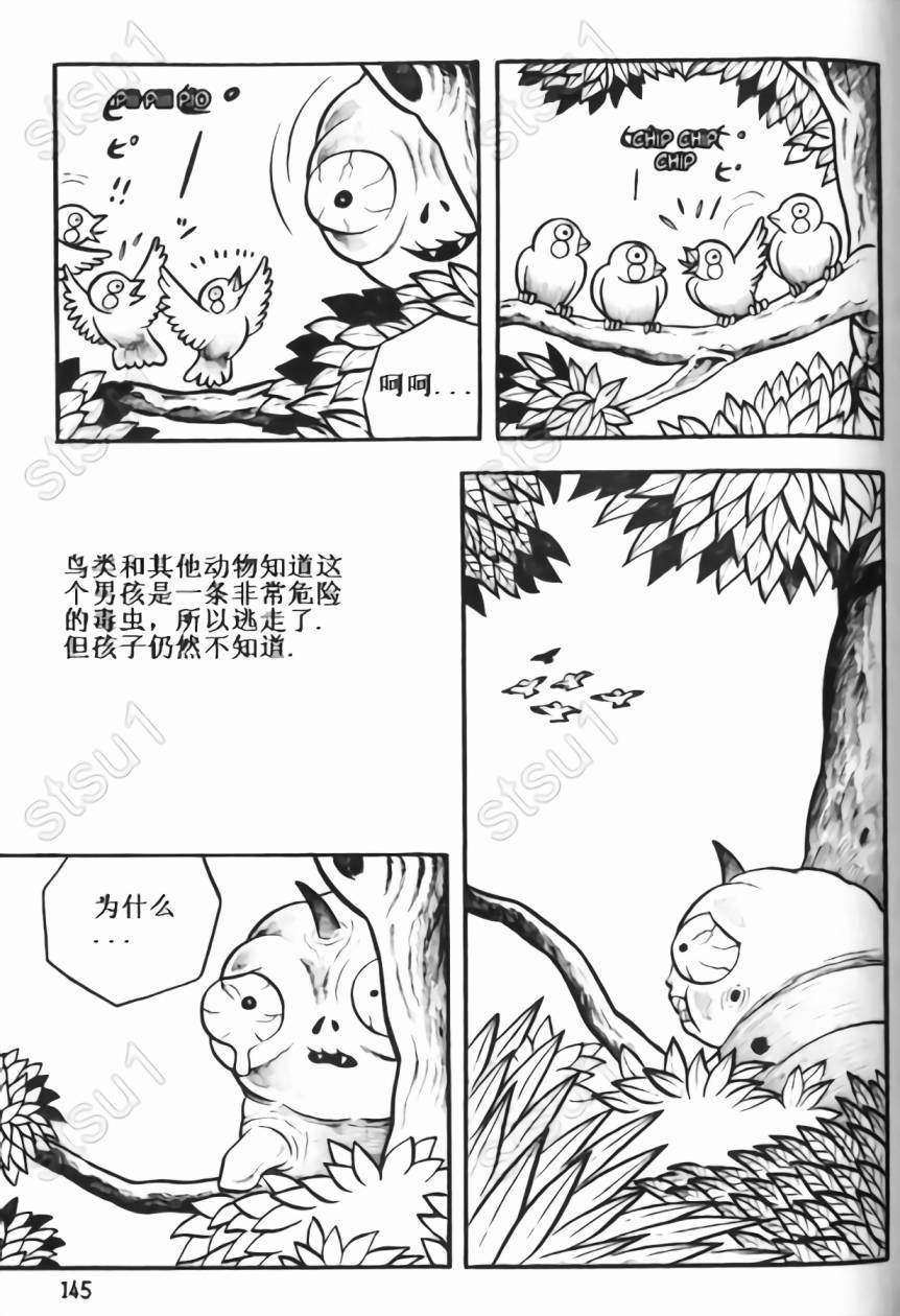 毒虫小僧韩漫全集-全一卷无删减无遮挡章节图片 