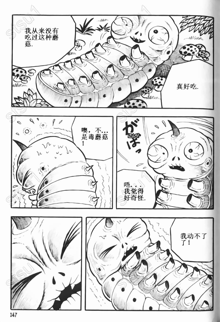 毒虫小僧韩漫全集-全一卷无删减无遮挡章节图片 