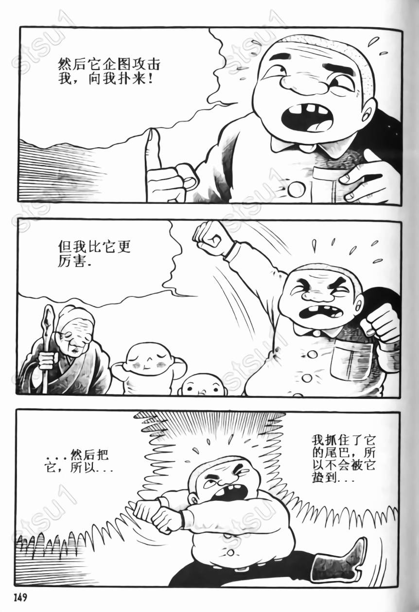 毒虫小僧韩漫全集-全一卷无删减无遮挡章节图片 