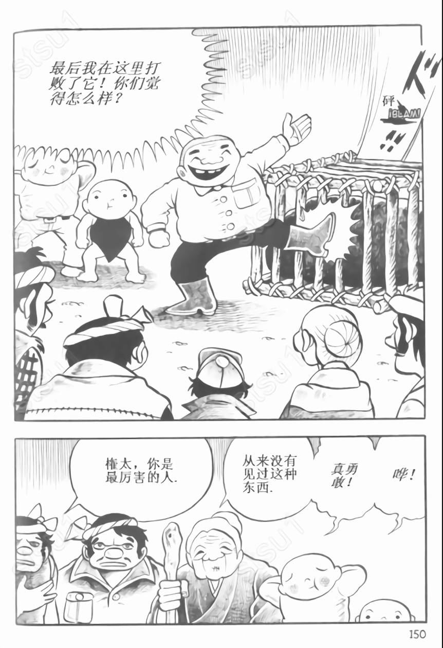 毒虫小僧韩漫全集-全一卷无删减无遮挡章节图片 