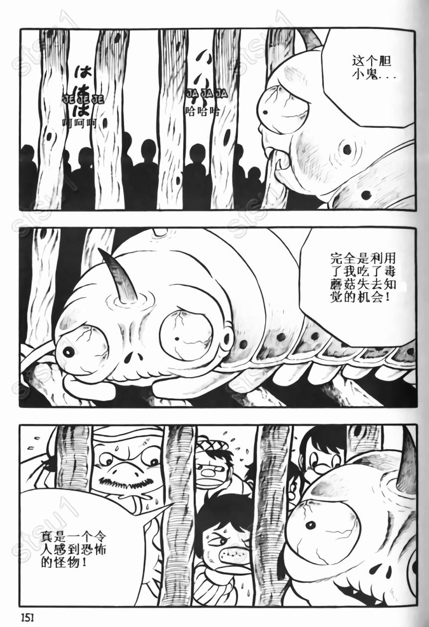 毒虫小僧韩漫全集-全一卷无删减无遮挡章节图片 