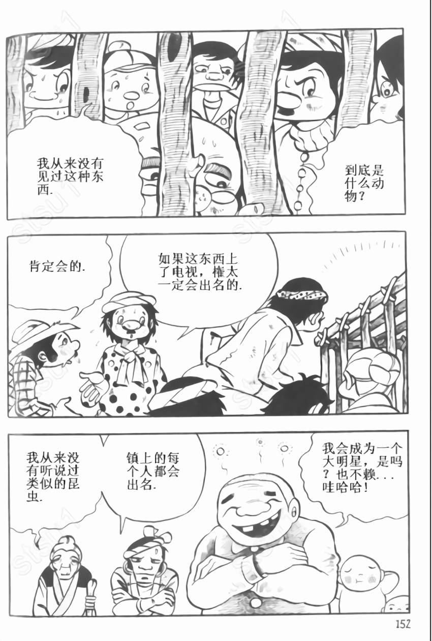 毒虫小僧韩漫全集-全一卷无删减无遮挡章节图片 