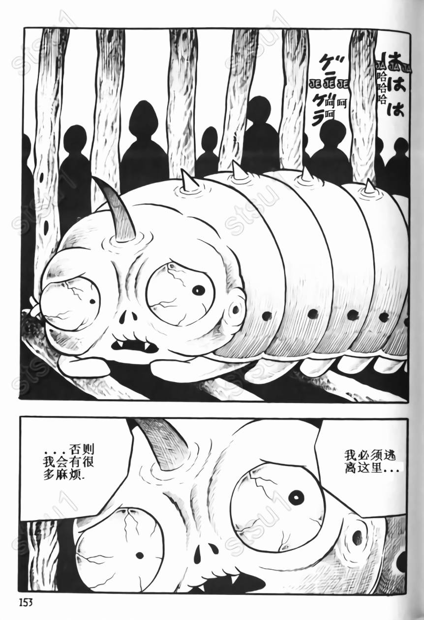 毒虫小僧韩漫全集-全一卷无删减无遮挡章节图片 