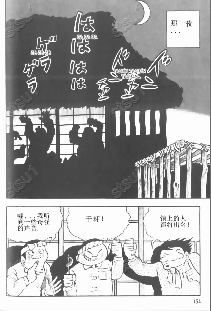毒虫小僧韩漫全集-全一卷无删减无遮挡章节图片 