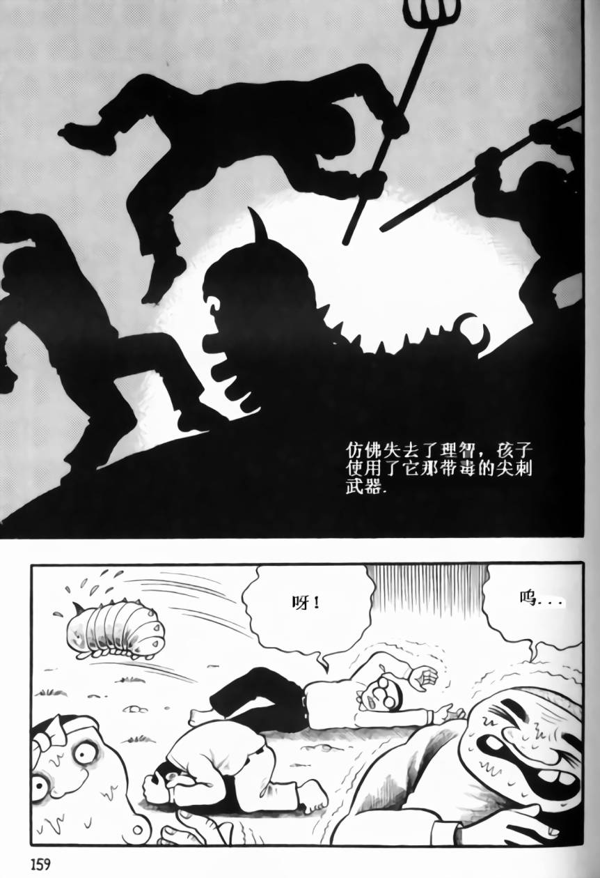 毒虫小僧韩漫全集-全一卷无删减无遮挡章节图片 