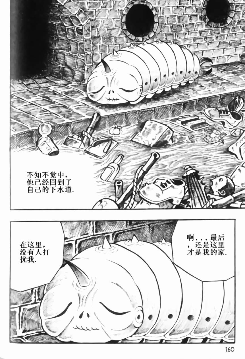 毒虫小僧韩漫全集-全一卷无删减无遮挡章节图片 
