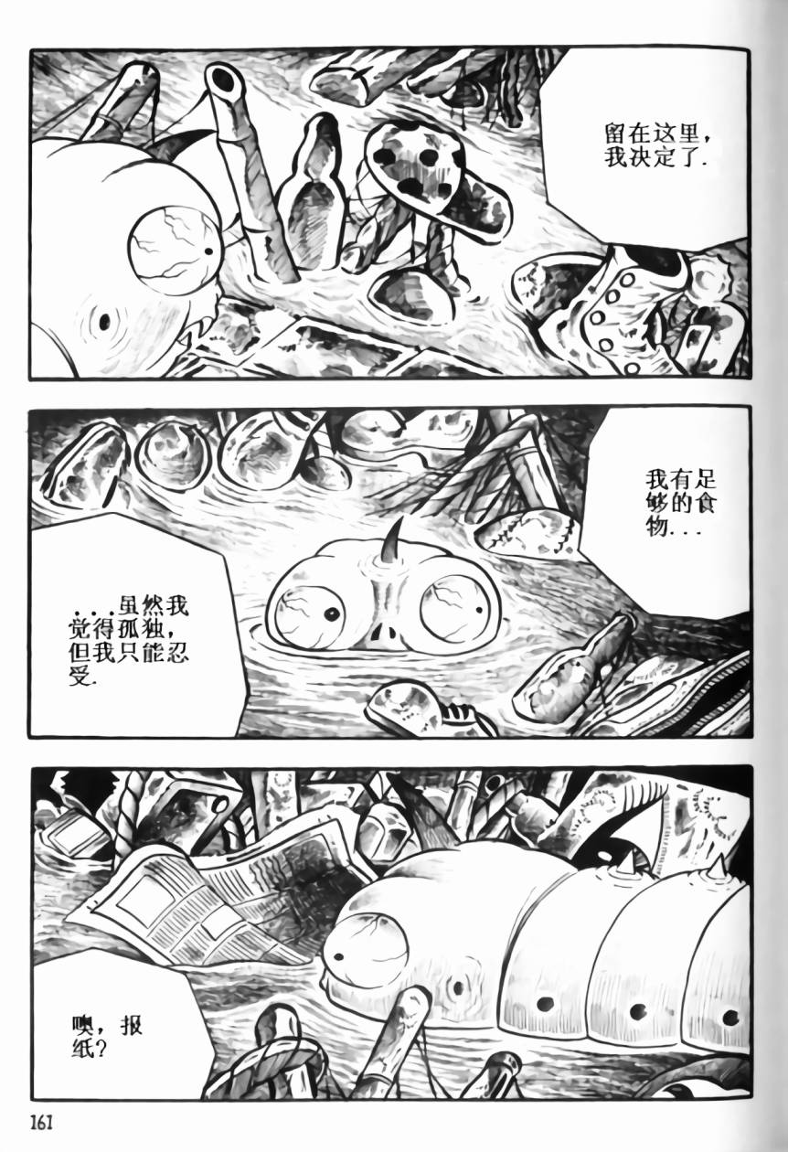 毒虫小僧韩漫全集-全一卷无删减无遮挡章节图片 