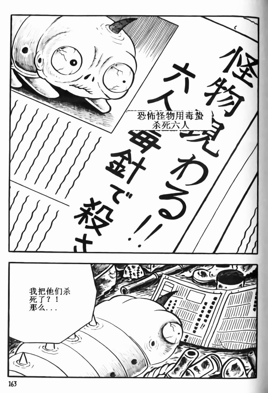 毒虫小僧韩漫全集-全一卷无删减无遮挡章节图片 