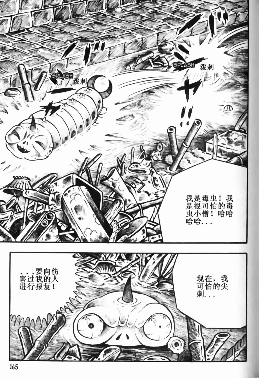 毒虫小僧韩漫全集-全一卷无删减无遮挡章节图片 