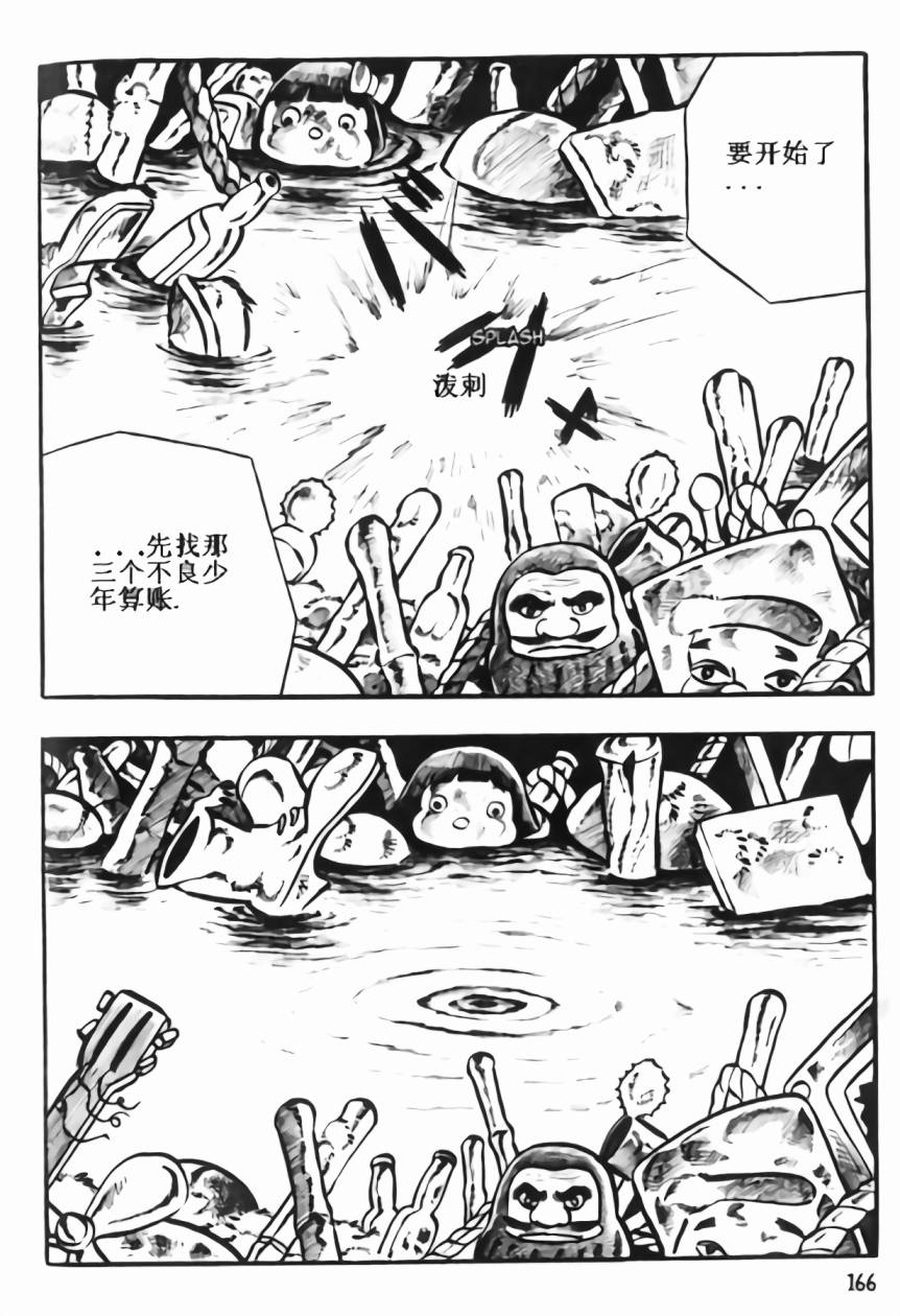 毒虫小僧韩漫全集-全一卷无删减无遮挡章节图片 