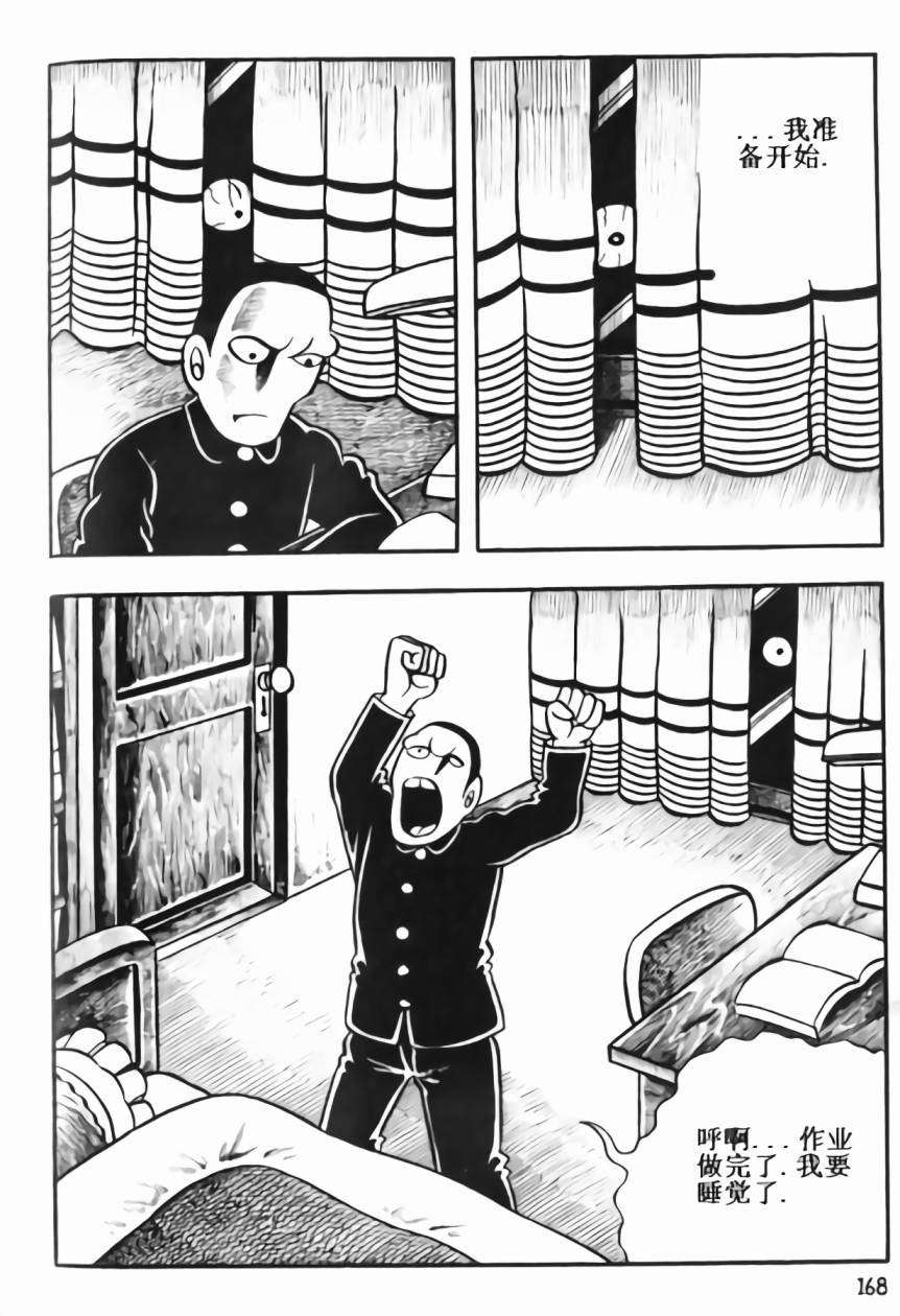 毒虫小僧韩漫全集-全一卷无删减无遮挡章节图片 