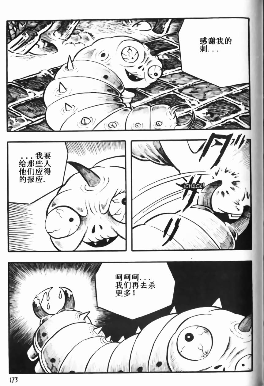 毒虫小僧韩漫全集-全一卷无删减无遮挡章节图片 