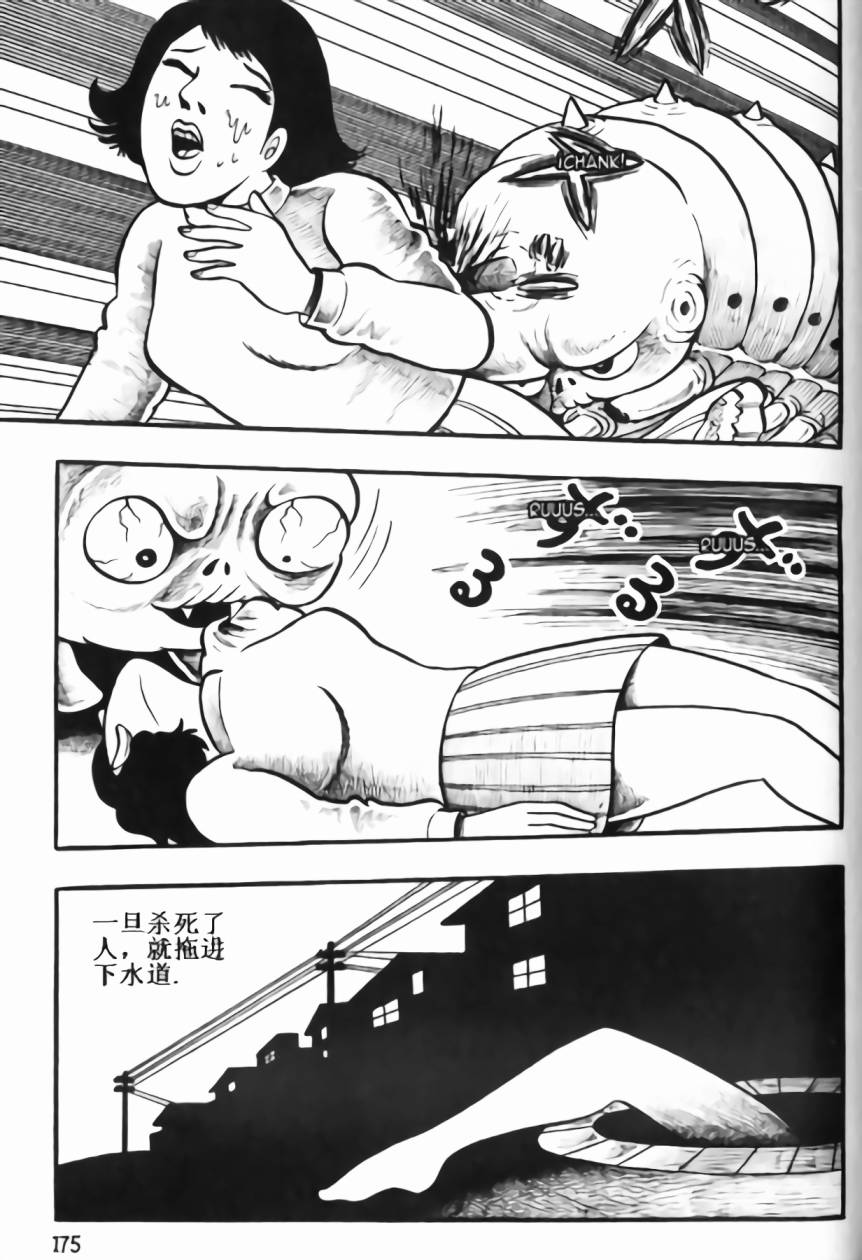 毒虫小僧韩漫全集-全一卷无删减无遮挡章节图片 