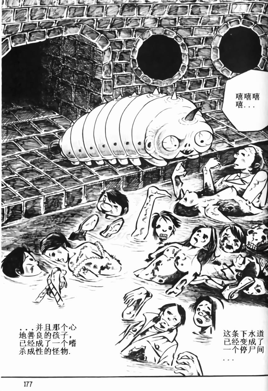 毒虫小僧韩漫全集-全一卷无删减无遮挡章节图片 