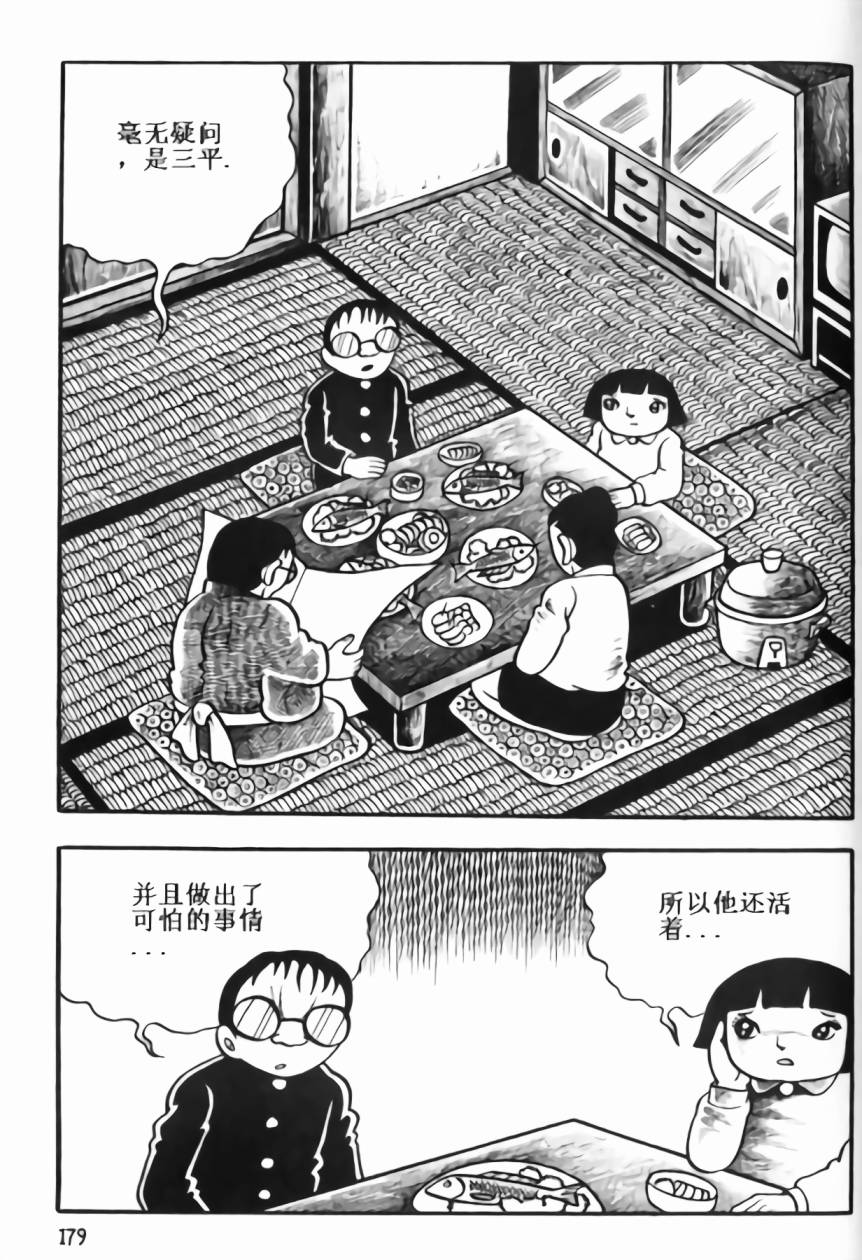 毒虫小僧韩漫全集-全一卷无删减无遮挡章节图片 