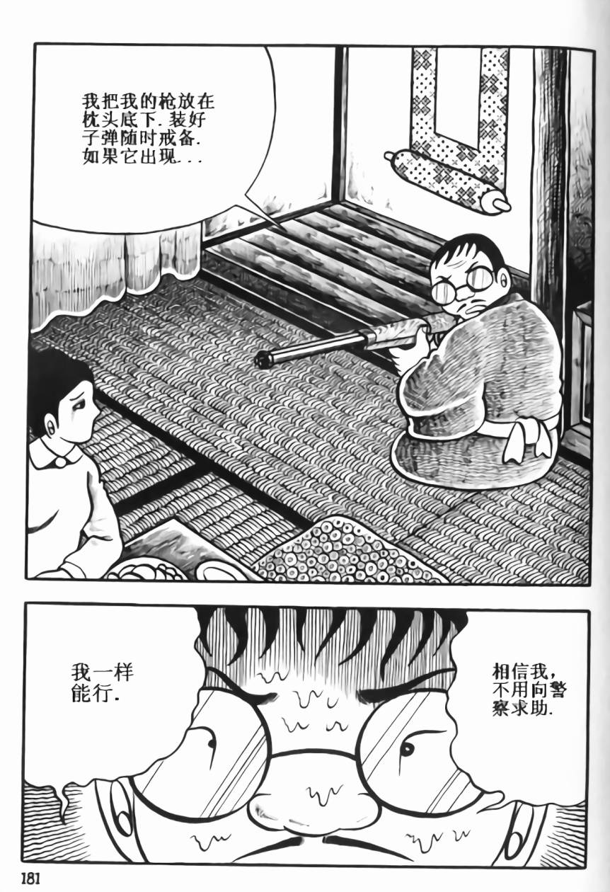 毒虫小僧韩漫全集-全一卷无删减无遮挡章节图片 